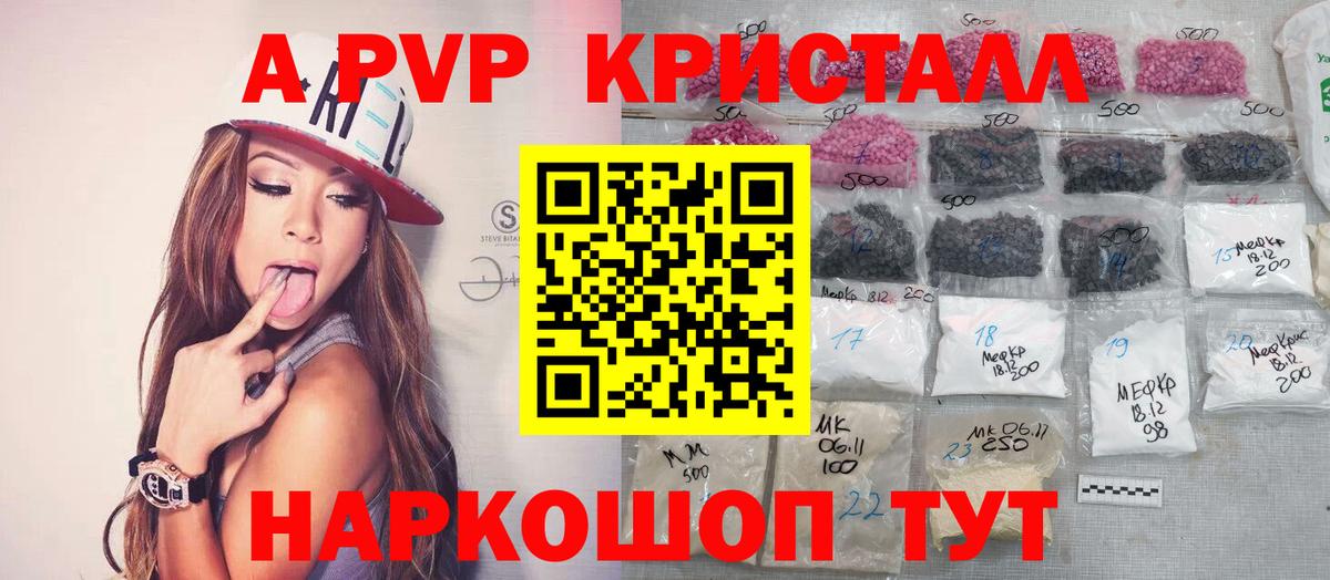 Alpha PVP Crystall Майский