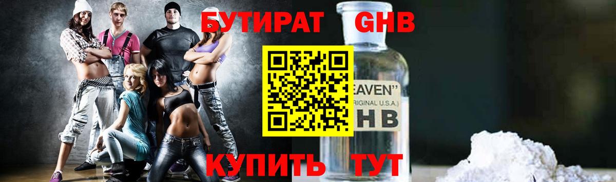Майский  Бутират оксана  Вход с VPN 
