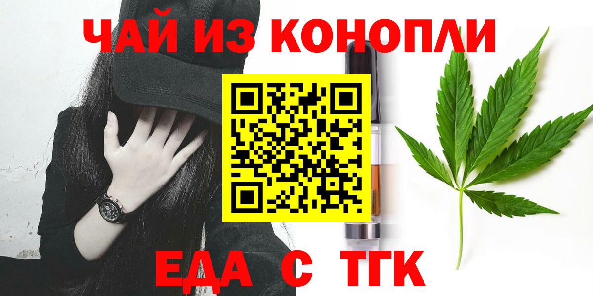 Майский  Cannafood марихуана  Вход с VPN 