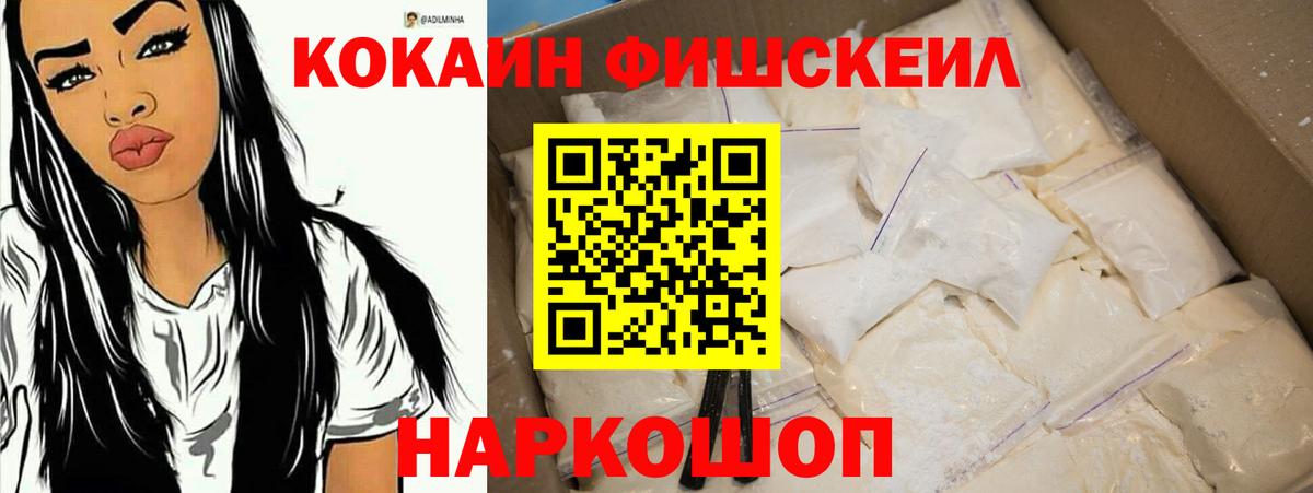 Cocaine  Вход с VPN  Майский  Кокаин 97% 