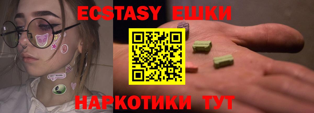 мега сайт  ЭКСТАЗИ DUBAI  Вход с VPN  Майский  Ecstasy 250 мг 