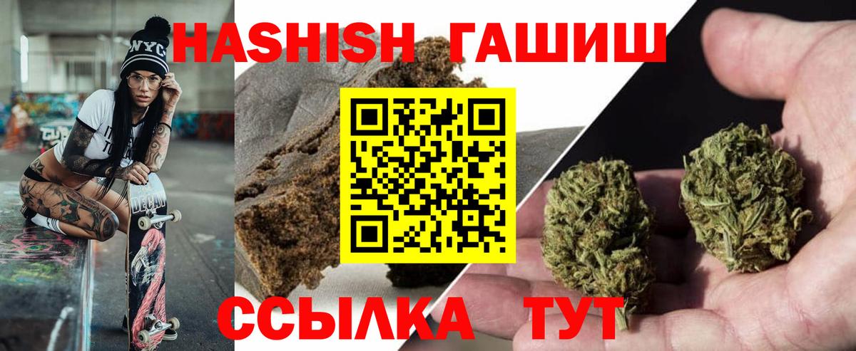 ГАШИШ  ГАШИШ VHQ  ГАШ Cannabis  Вход с VPN  Майский 