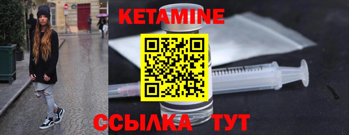 Кетамин VHQ  КЕТАМИН VHQ  Майский  Вход с VPN 