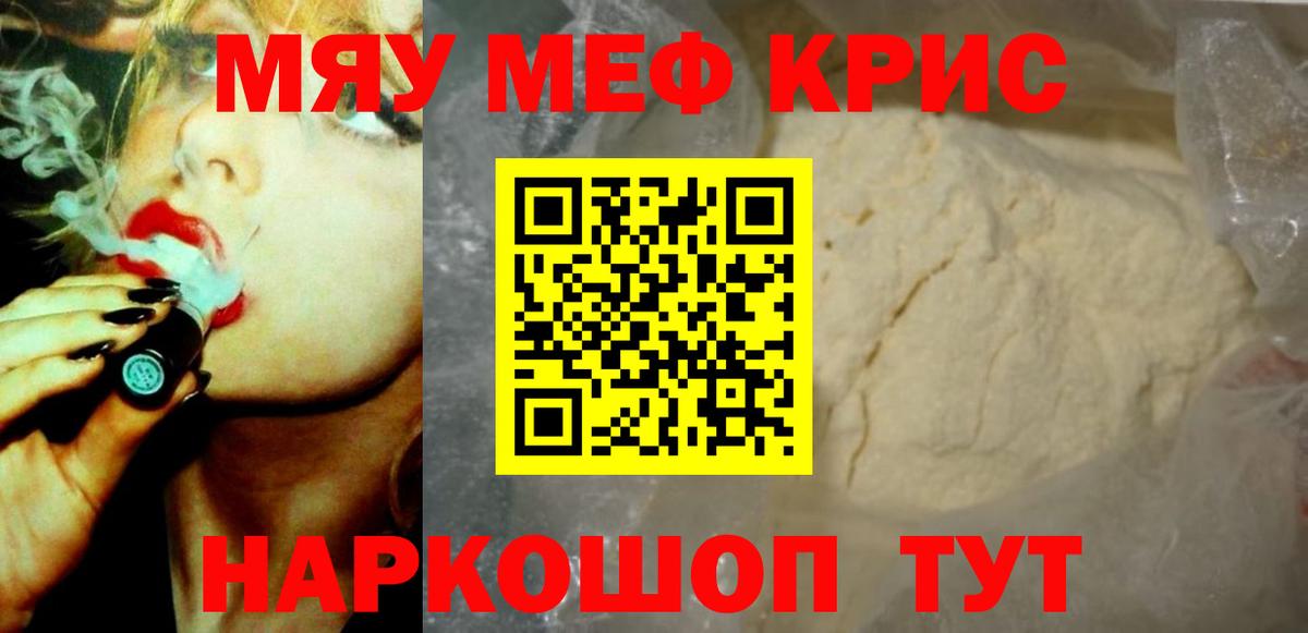 Мефедрон VHQ  Вход с VPN  Меф  Майский 