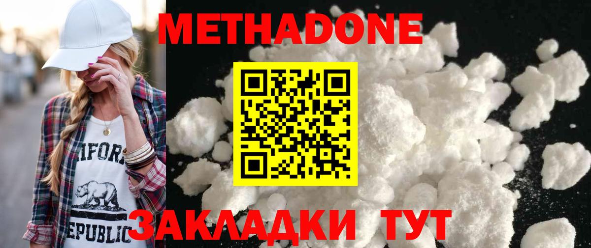 Майский  МЕТАДОН кристалл  Вход с VPN 