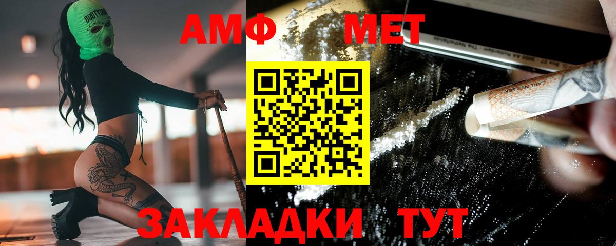 МЕТАМФЕТАМИН Декстрометамфетамин 99.9% Майский