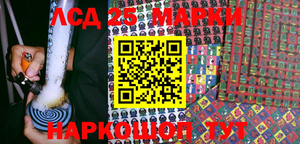 Майский  Марки 25I-NBOMe 1,8мг  Вход с VPN 