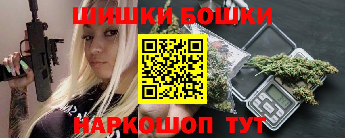 Майский  Бошки Шишки MAZAR  Конопля White Widow  Вход с VPN  Каннабис марихуана 